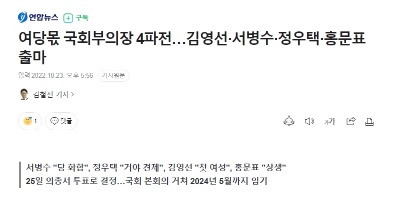 웹 캡처_24-10-2022_113611_n.news.naver.com.jpeg