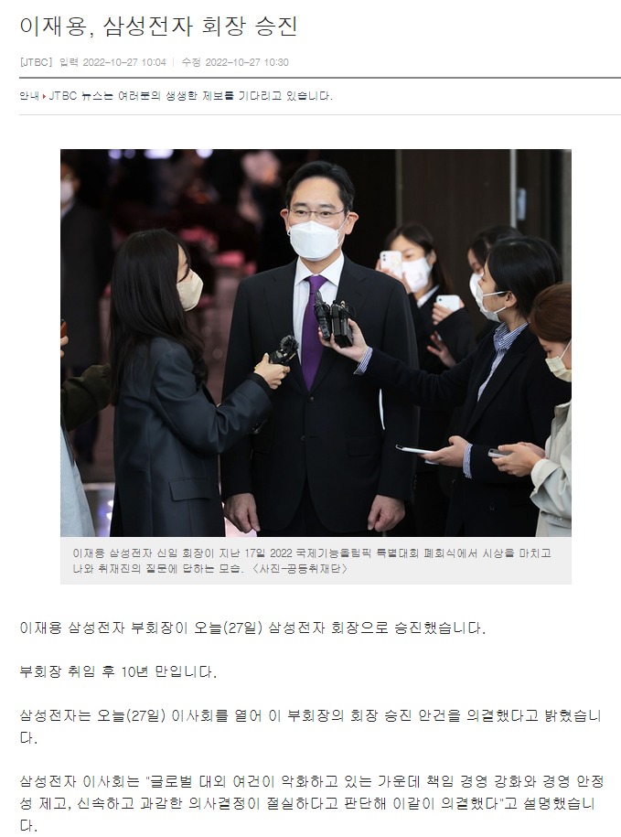 웹 캡처_27-10-2022_11416_news.jtbc.co.kr.jpeg