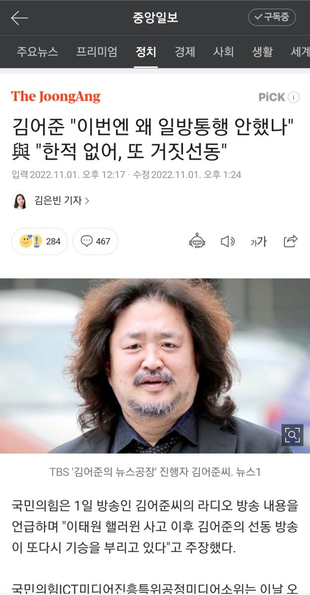 Screenshot_20221101-150352_NAVER.jpg