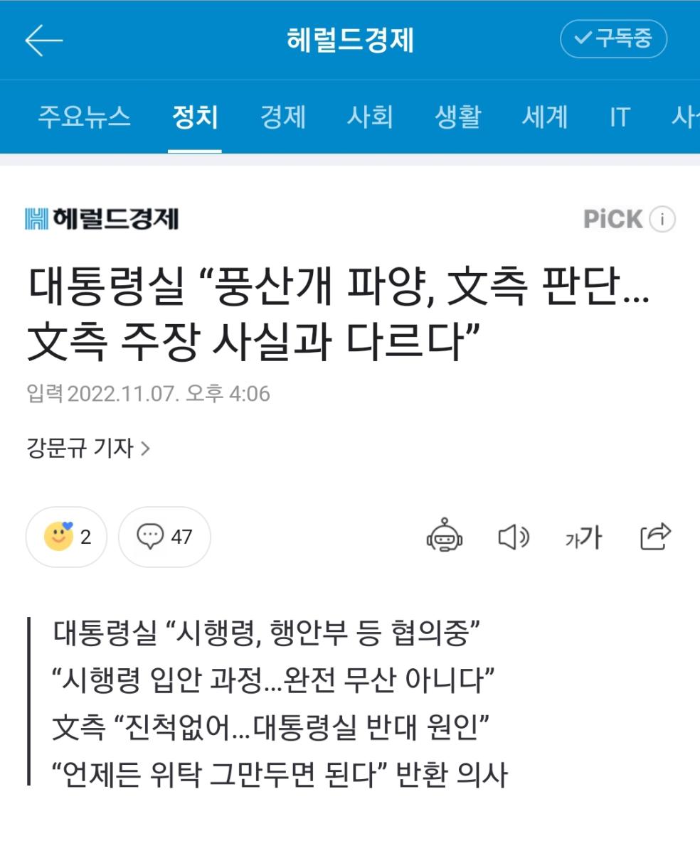 Screenshot_20221107-162822_NAVER.jpg