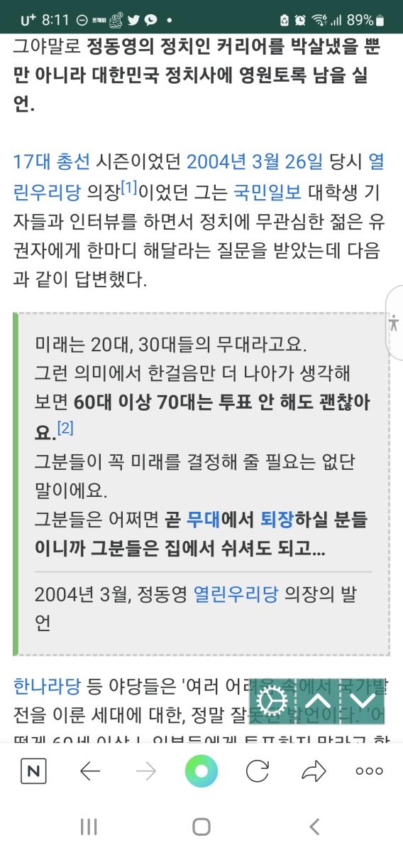 Screenshot_20221107-081109_NAVER.jpg