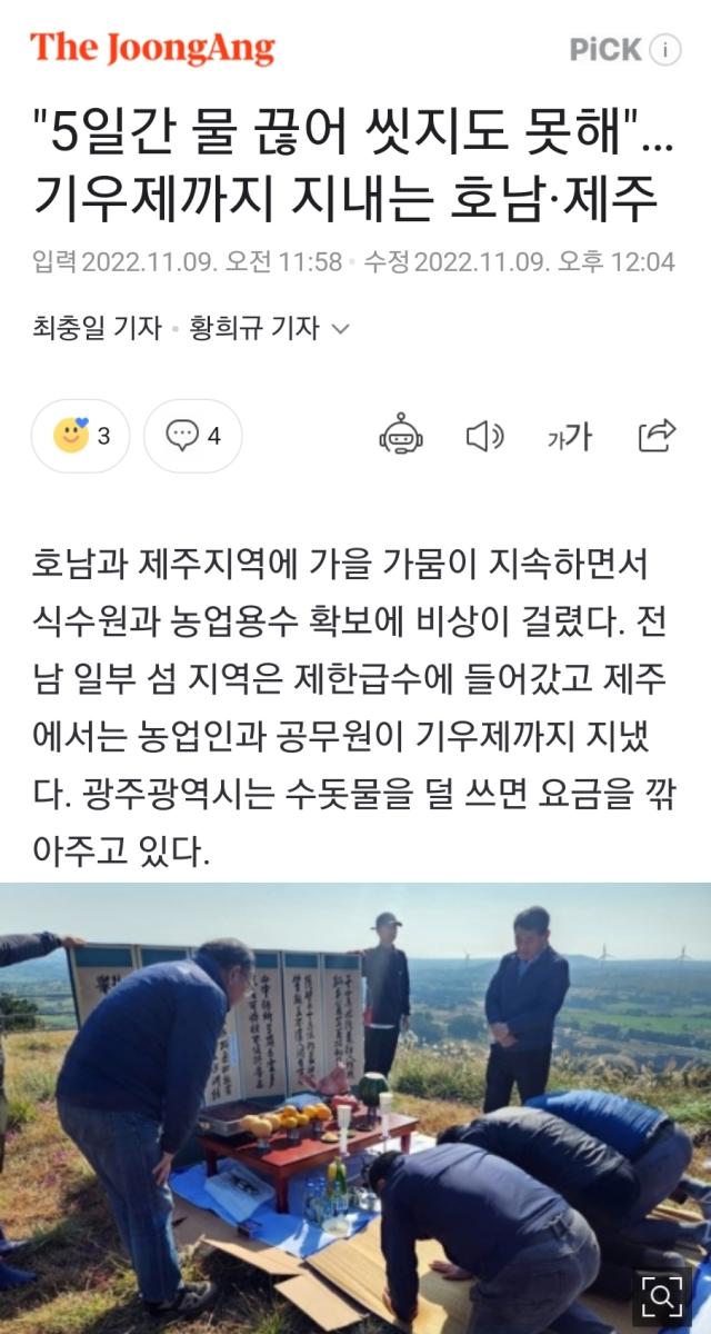 Screenshot_20221109_151228_NAVER.jpg