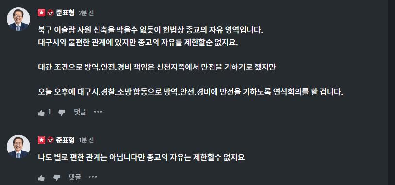 종교의자유 ㅅㅂ.png.jpg