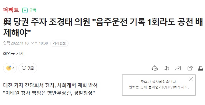 웹 캡처_19-11-2022_15811_n.news.naver.com.jpeg