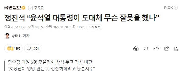 웹 캡처_20-11-2022_204044_n.news.naver.com.jpeg