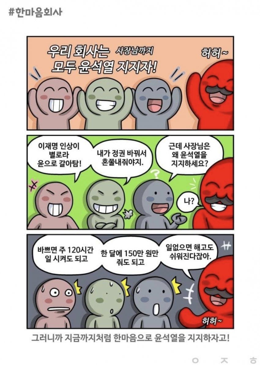 굥재앙.jpg