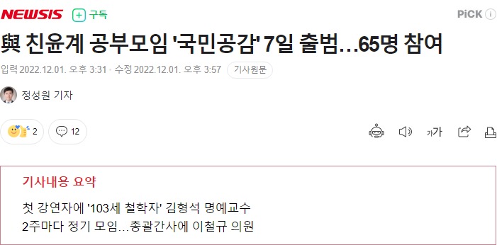 웹 캡처_2-12-2022_175952_n.news.naver.com.jpeg