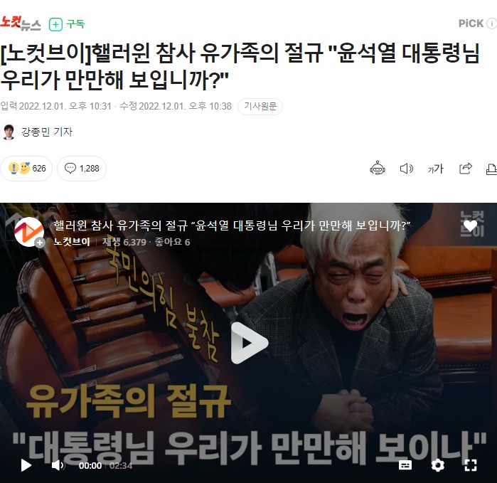 웹 캡처_2-12-2022_151815_n.news.naver.com.jpeg