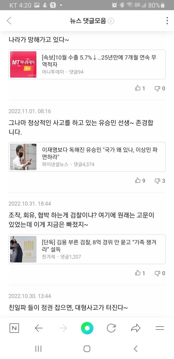 Screenshot_20221208-162045_NAVER.jpg