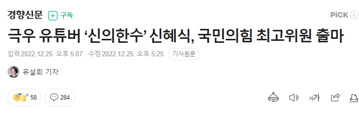 웹 캡처_25-12-2022_18213_n.news.naver.com.jpeg