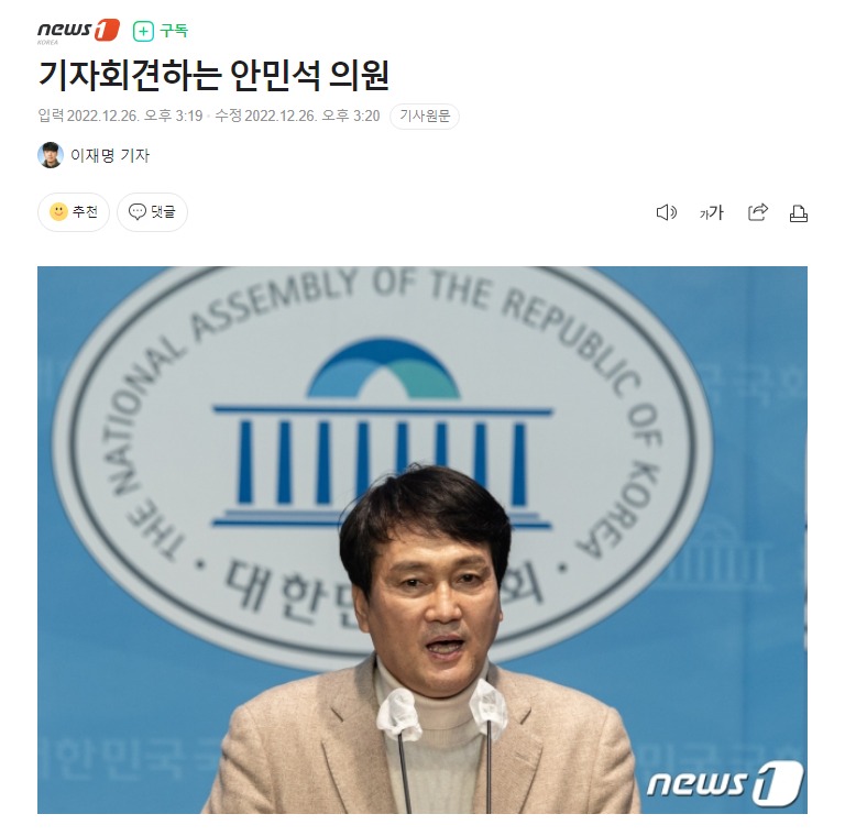 웹 캡처_26-12-2022_163930_n.news.naver.com.jpeg