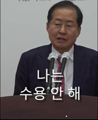 나는 수용안해.png.jpg