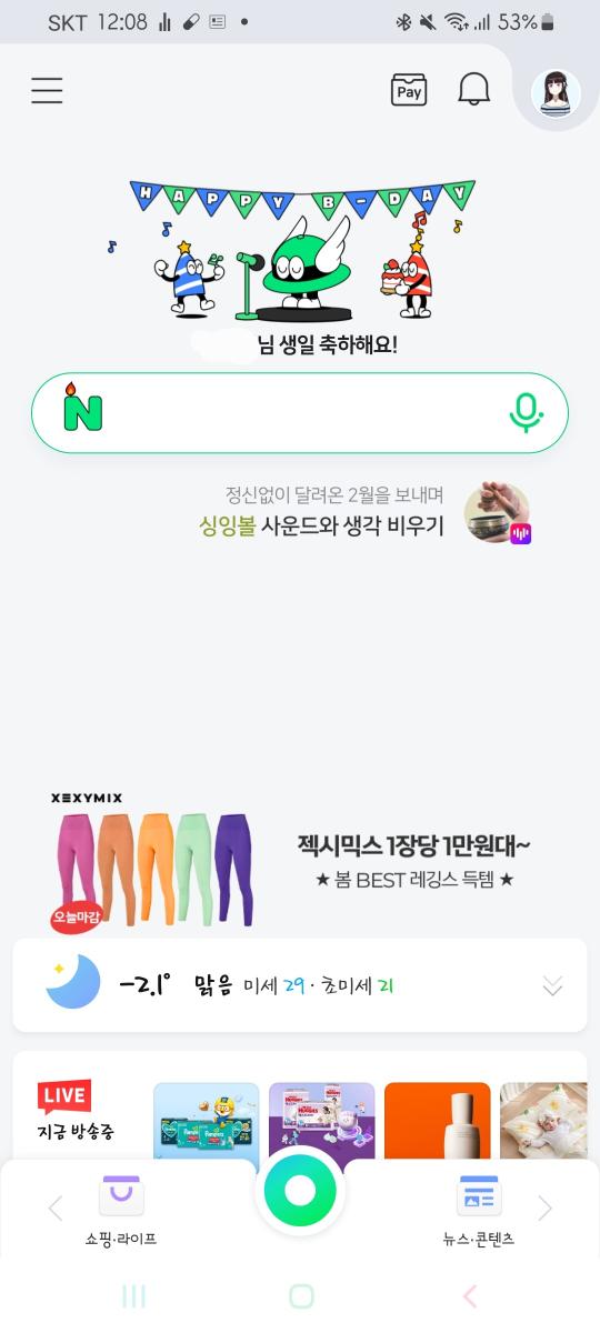 Screenshot_20230228-000827_NAVER.jpg