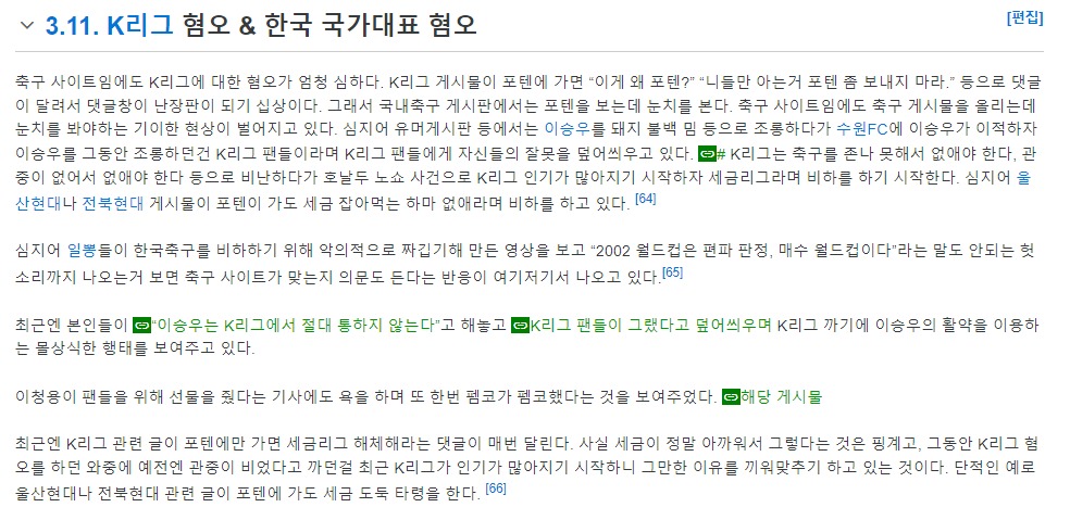 웹 캡처_4-3-2023_0497_namu.wiki.jpeg