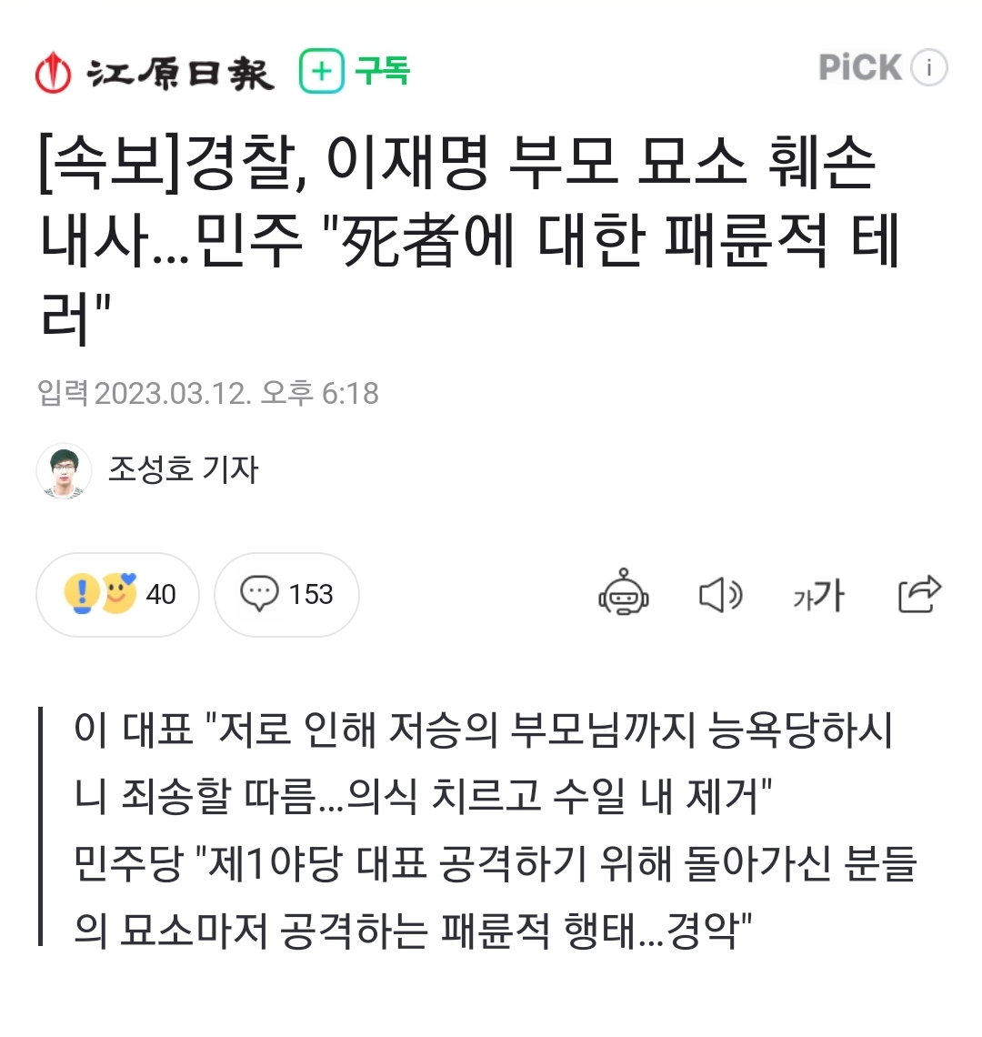 Screenshot_20230312_182753_NAVER.jpg