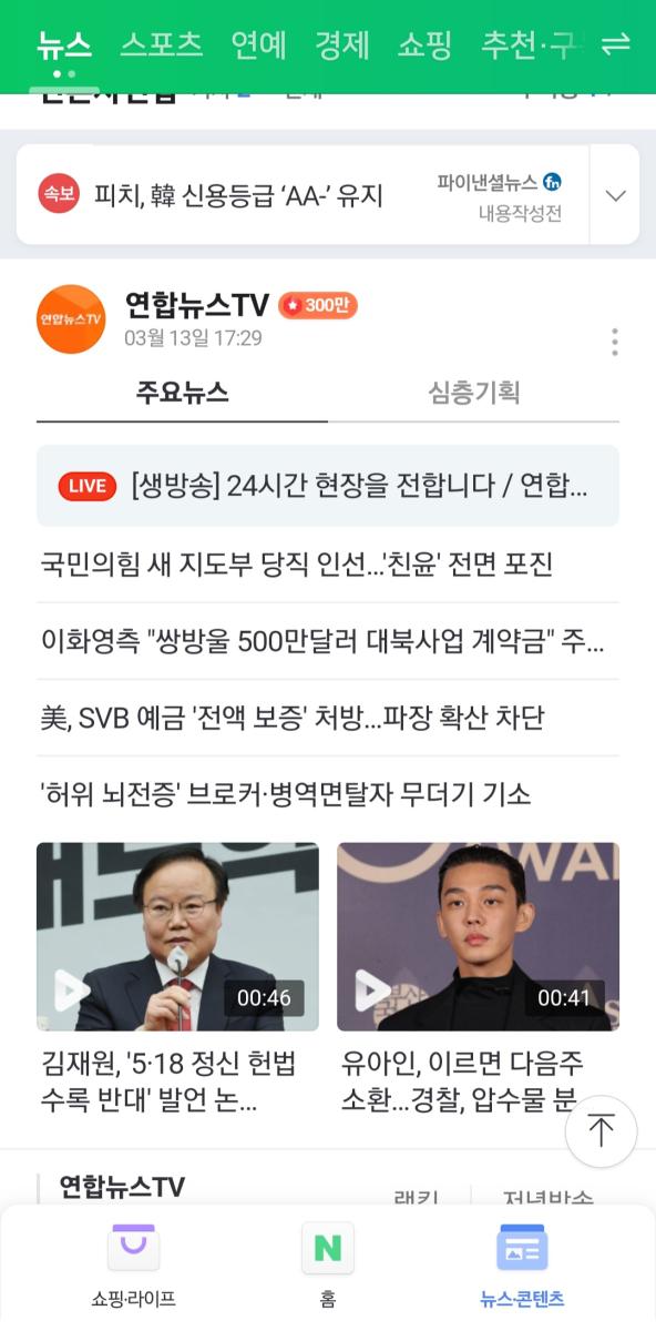 Screenshot_20230313_180020_NAVER.jpg