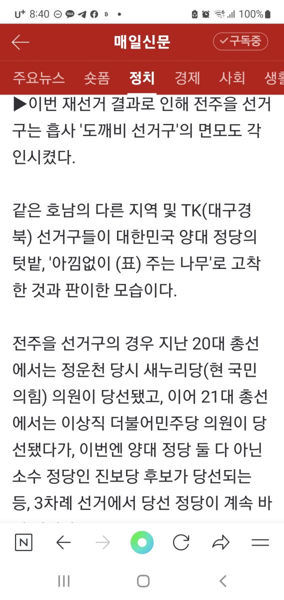 Screenshot_20230406_084028_NAVER.jpg