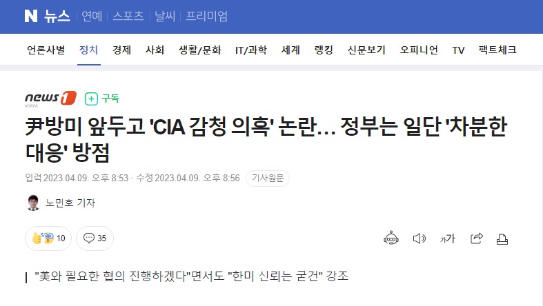 웹 캡처_9-4-2023_234614_n.news.naver.com.jpeg