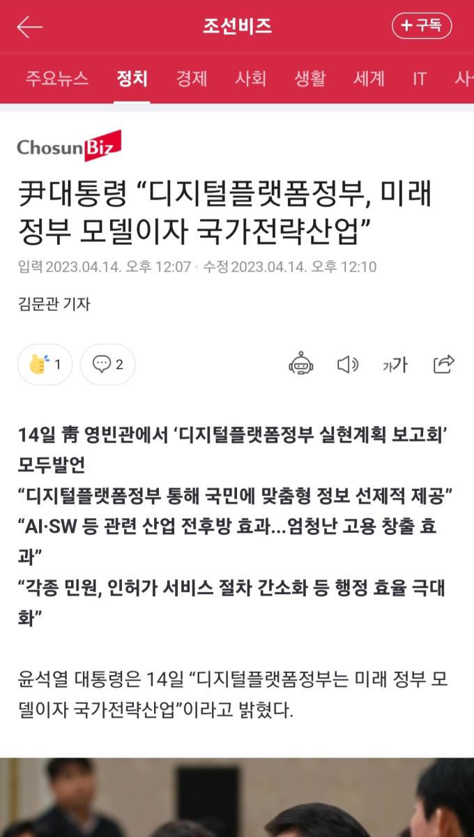 Screenshot_20230414_180227_NAVER.jpg