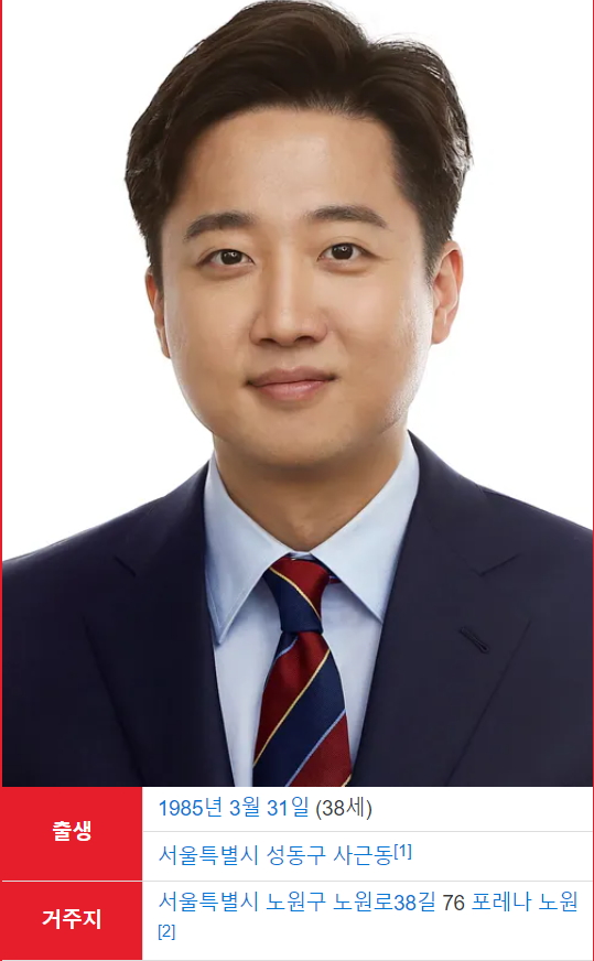 이준석.jpg