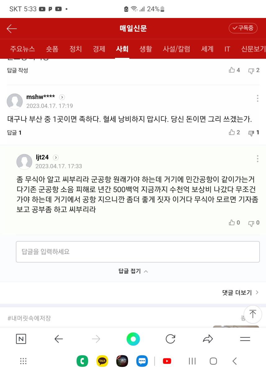 Screenshot_20230417_173329_NAVER.jpg