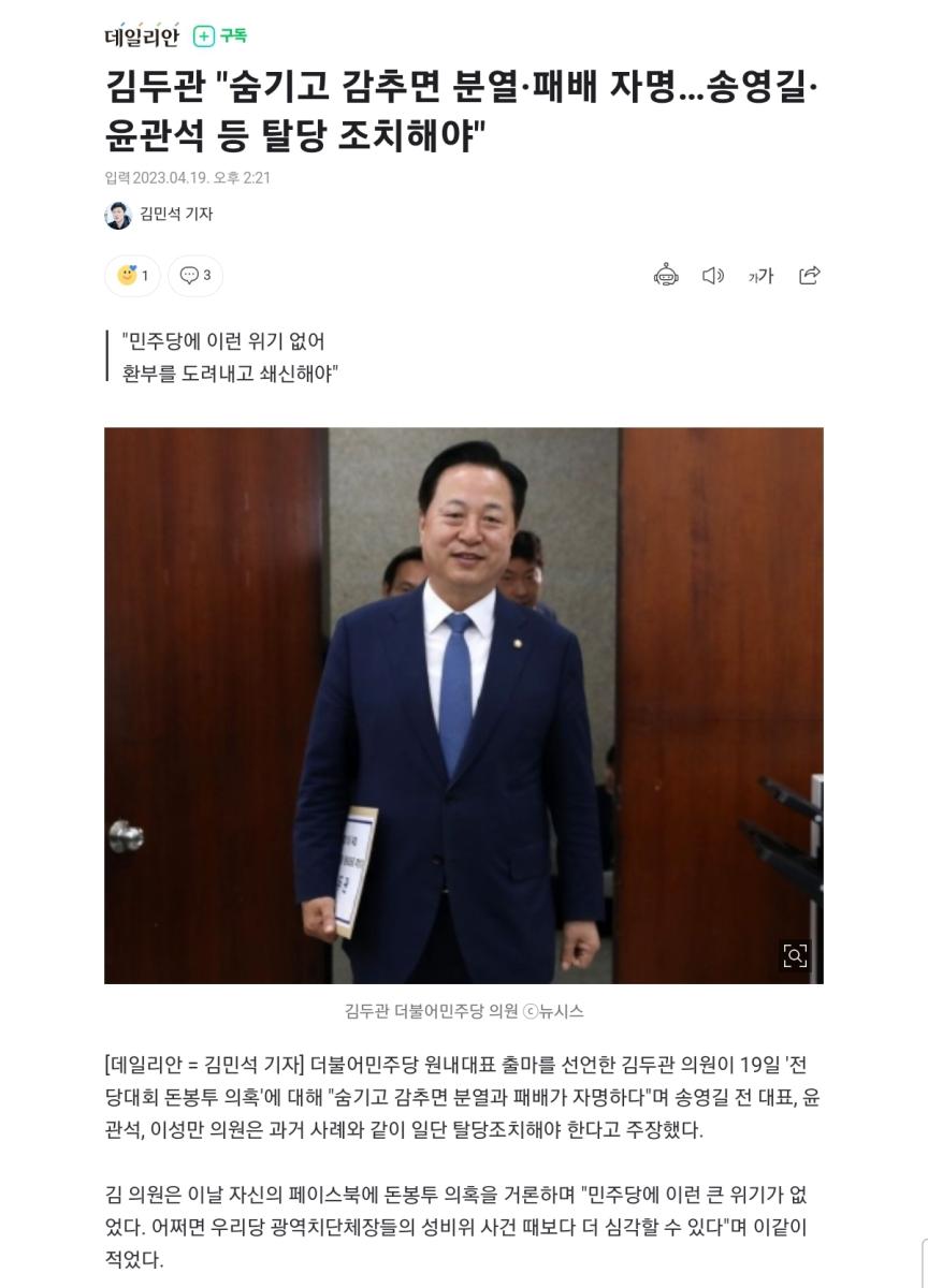 Screenshot_20230419-144145_NAVER.jpg