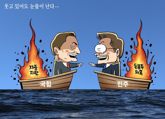 중앙일보 만평2.jpg
