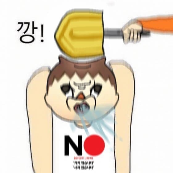 깡노재팬충.jpg