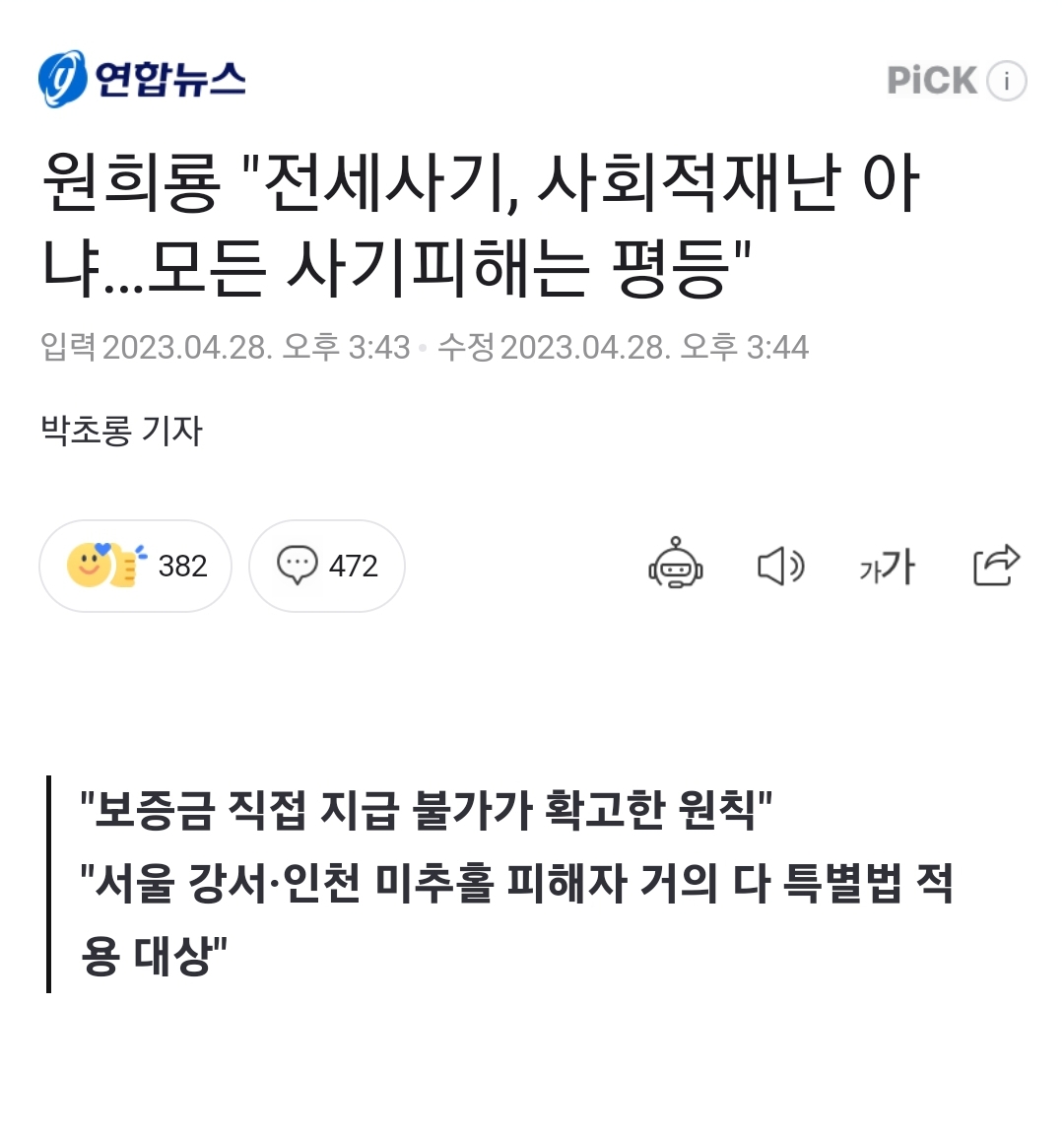 Screenshot_20230429_152306_NAVER.jpg