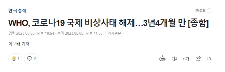 웹 캡처_6-5-2023_01723_n.news.naver.com.jpeg