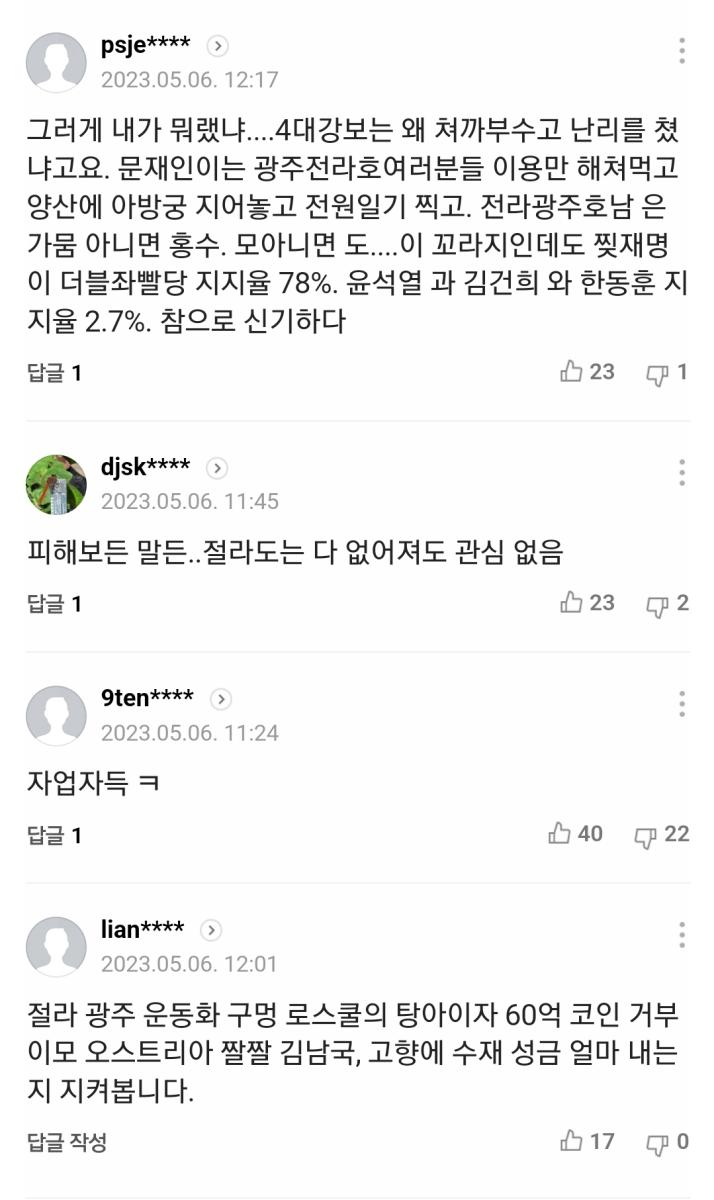 Screenshot_20230506_132913_NAVER.jpg