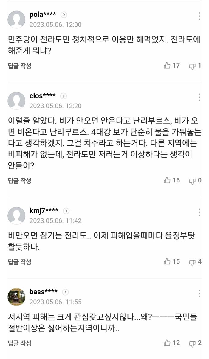 Screenshot_20230506_132933_NAVER.jpg