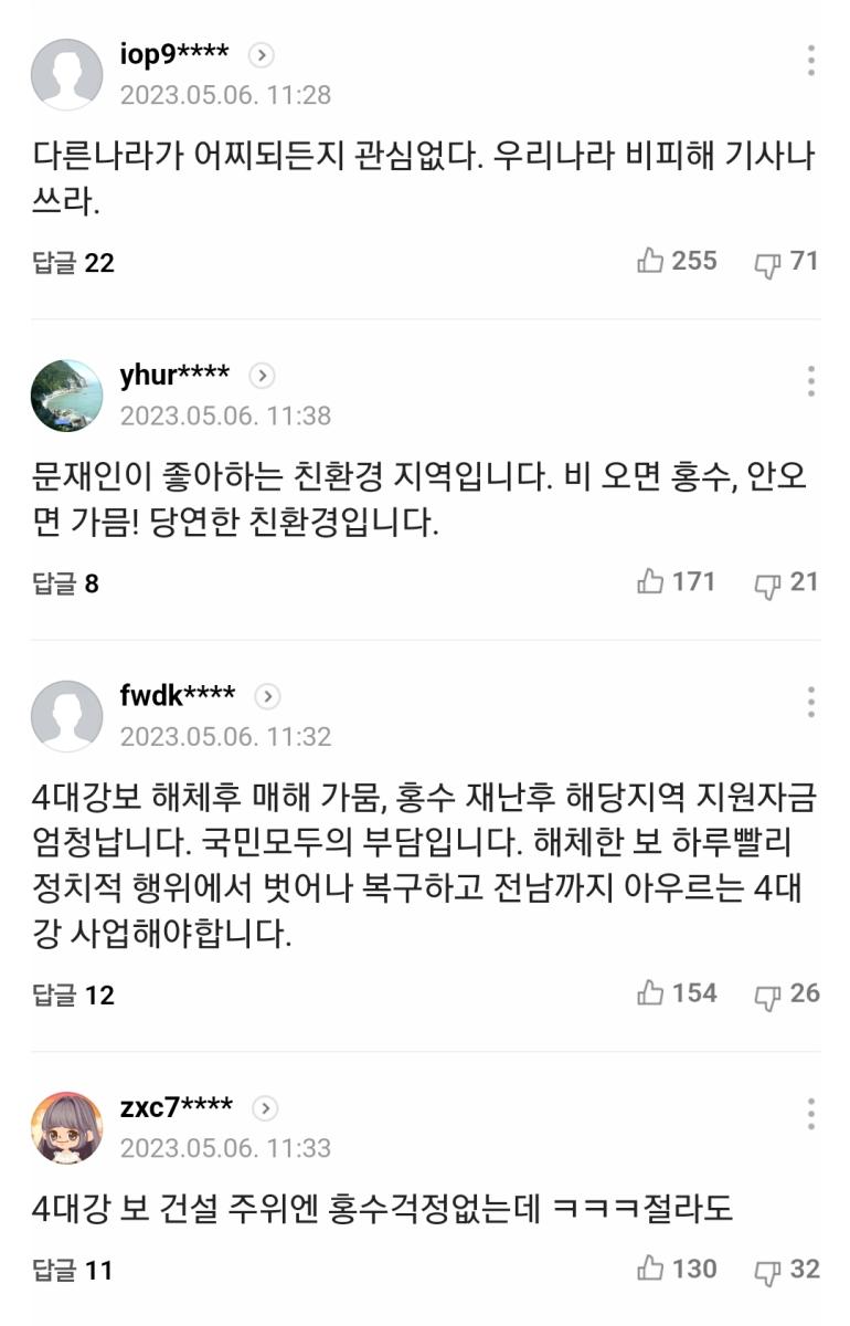 Screenshot_20230506_132852_NAVER.jpg