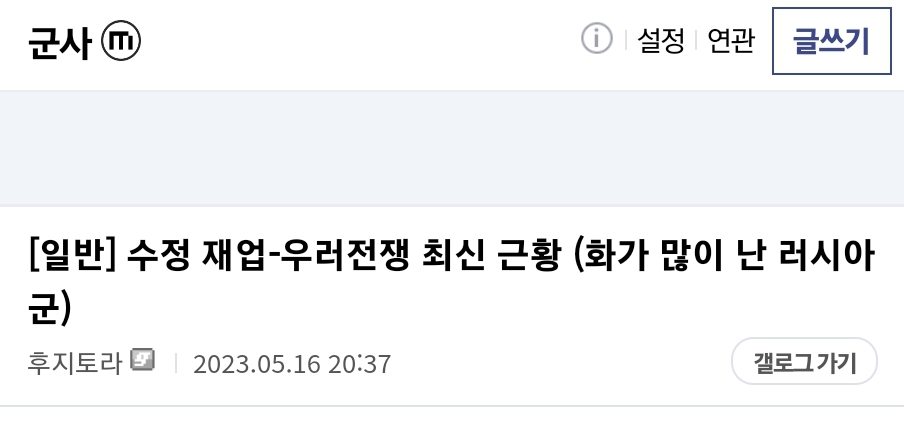 청년의꿈 - 군사갤러리가봤는데 선동만 난무하네