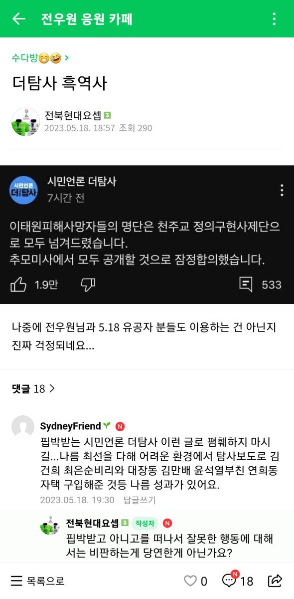 Screenshot_20230518-214210_Naver Cafe.jpg