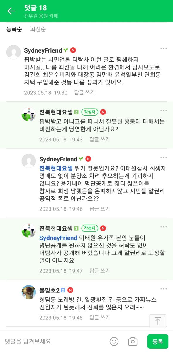 Screenshot_20230518-214227_Naver Cafe.jpg