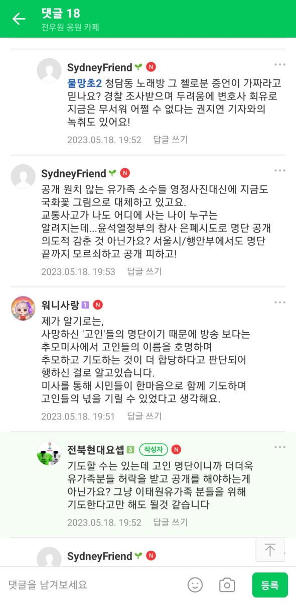 Screenshot_20230518-214251_Naver Cafe.jpg