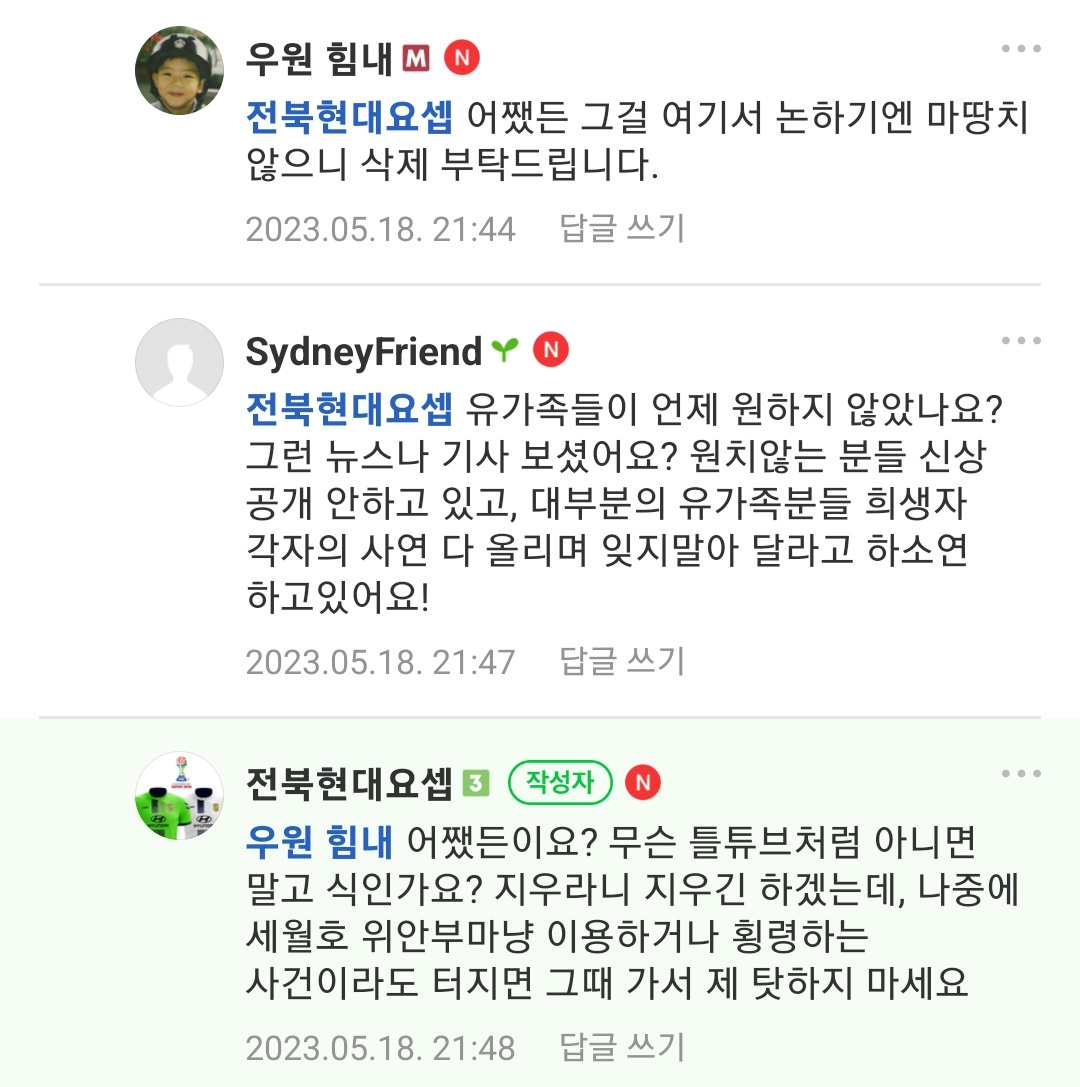 Screenshot_20230518-214855_Naver Cafe.jpg