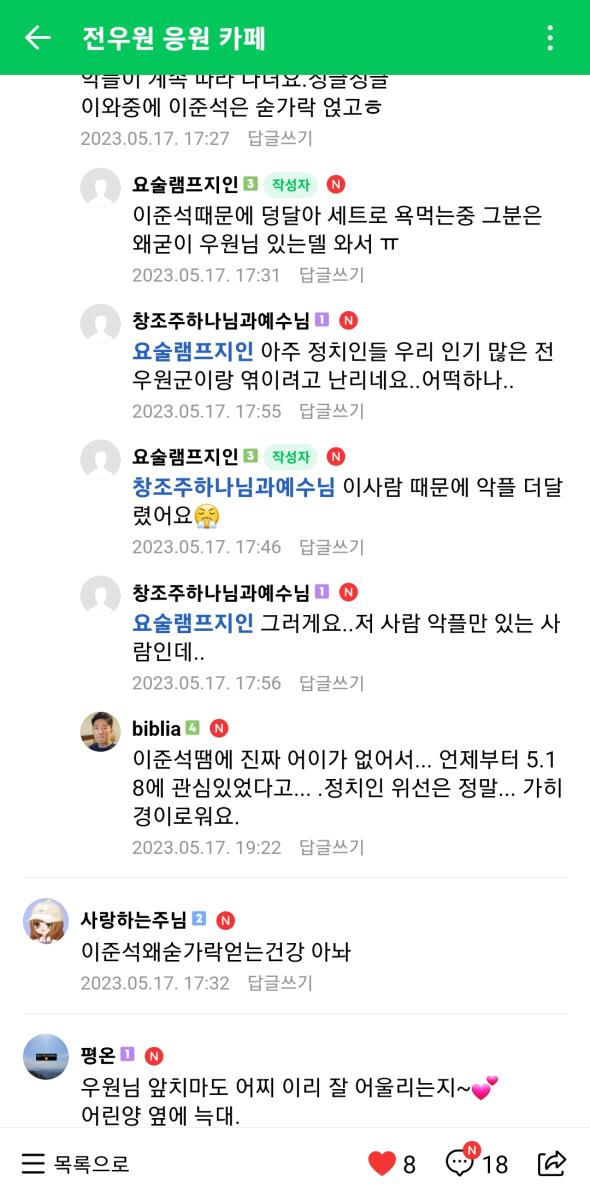 Screenshot_20230518-074645_Naver Cafe.jpg