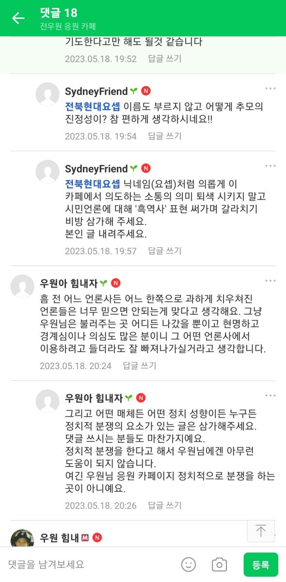 Screenshot_20230518-214306_Naver Cafe.jpg