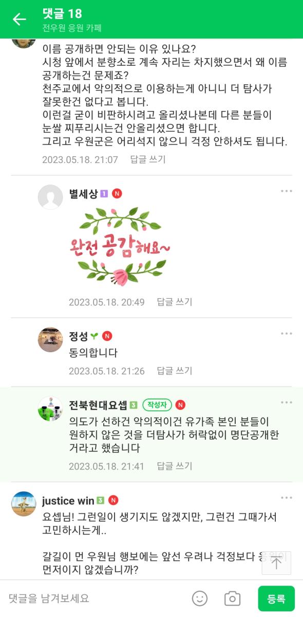 Screenshot_20230518-214325_Naver Cafe.jpg