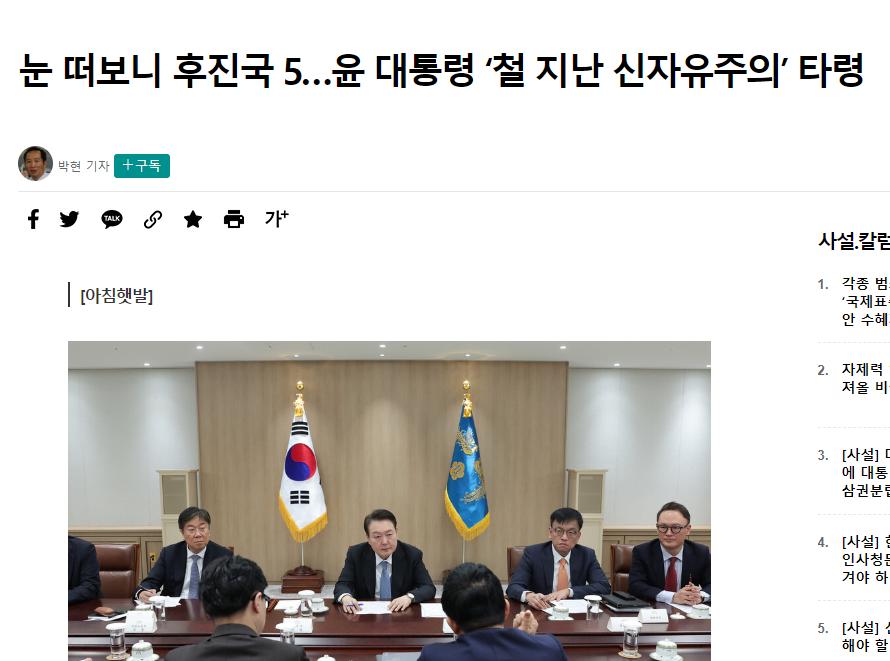 청년의꿈 눈 떠보니 후진국 5…윤 대통령 ‘철 지난 신자유주의’ 타령