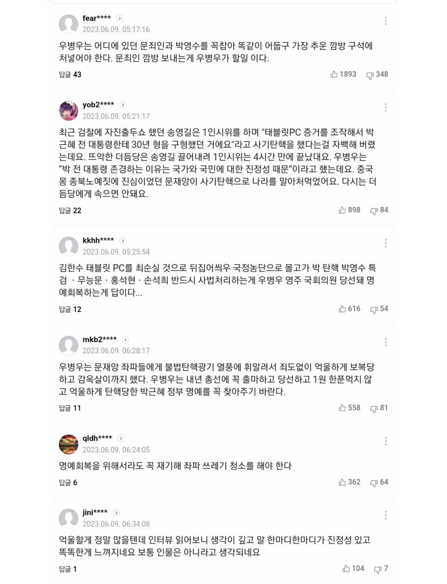 Screenshot_20230609-131443_NAVER.jpg