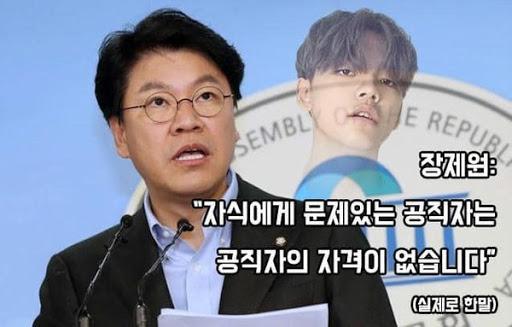 장제원실제발언.jpeg