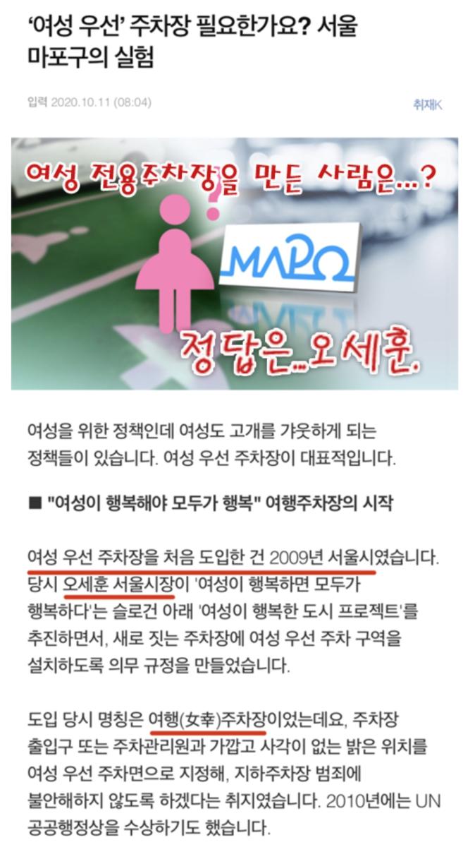 오세훈페미.png.jpg