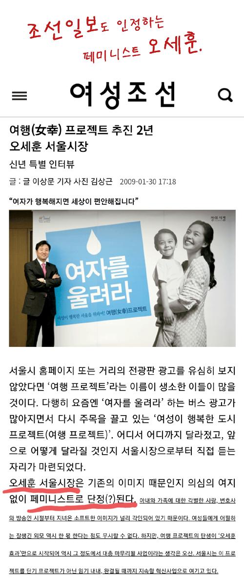 오세훈페미2.png.jpg