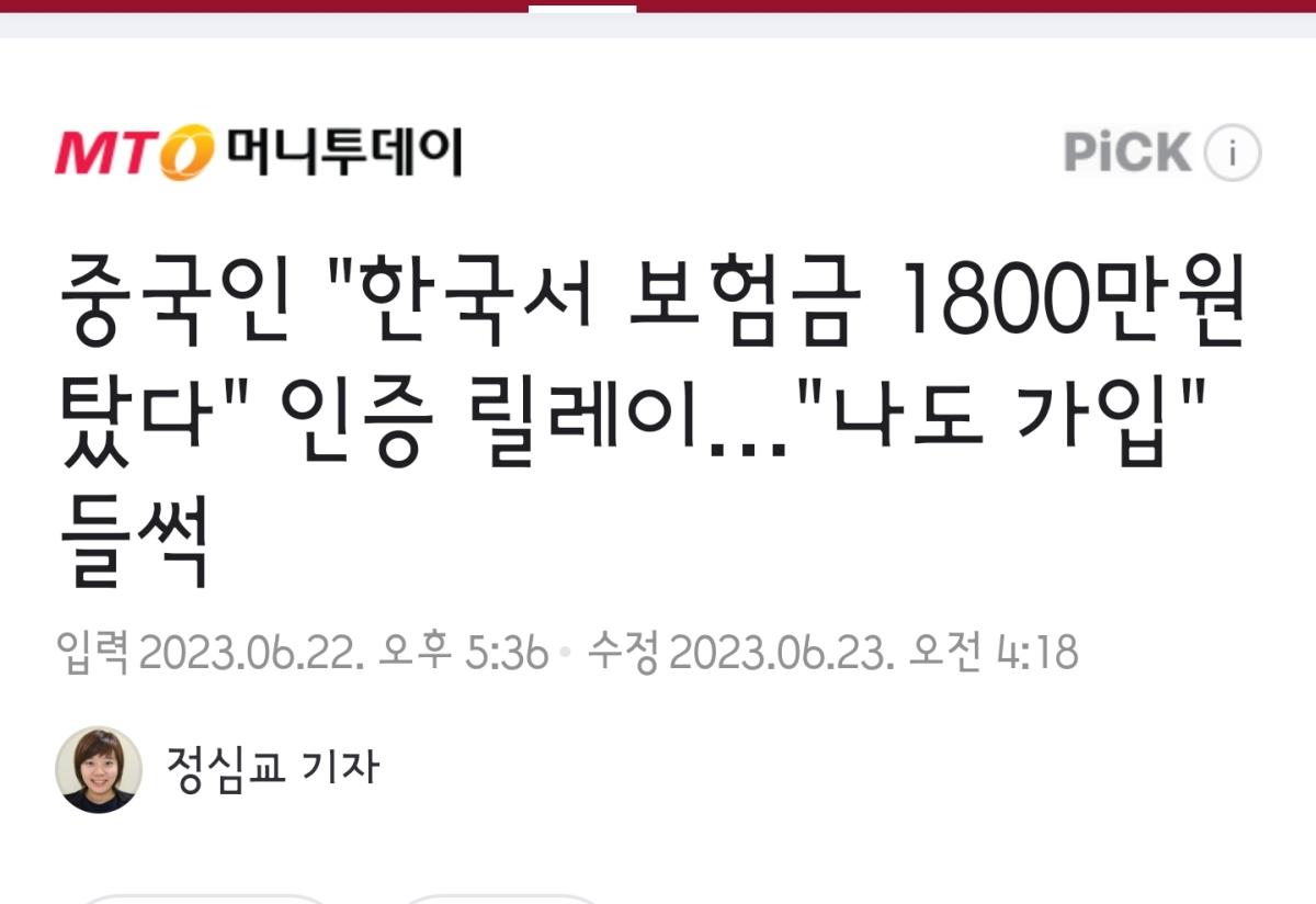 Screenshot_20230623_071400_NAVER.jpg