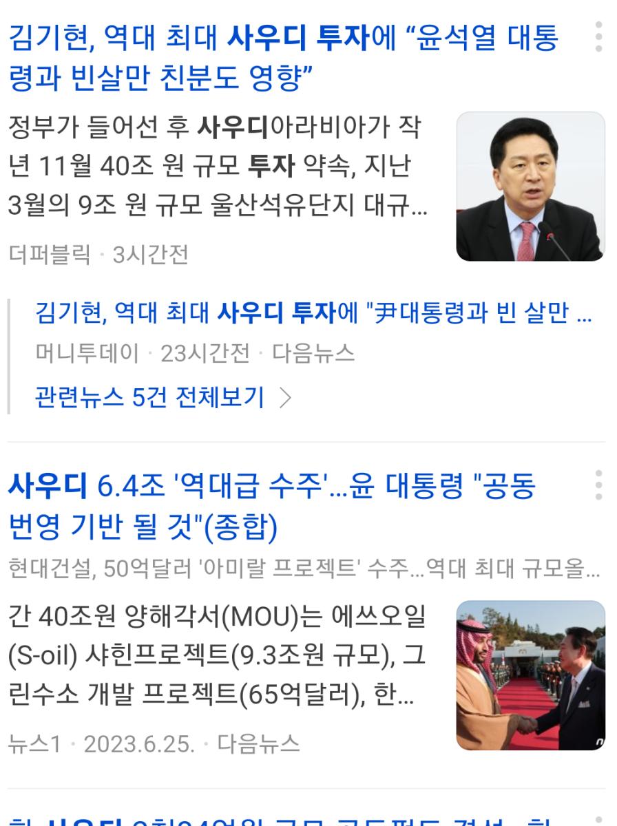 Daum_Screenshot_2023-06-26_15-09-44.png.jpg