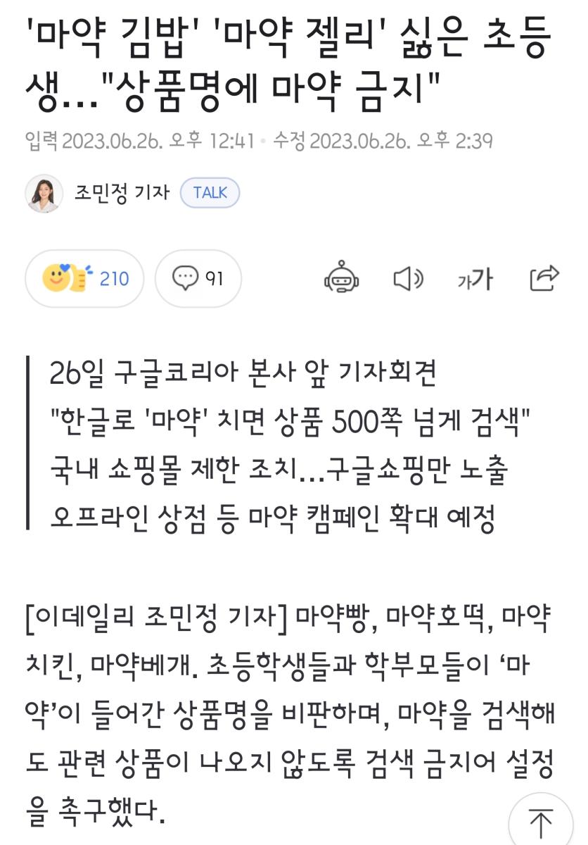 Screenshot_20230626_150720_NAVER.jpg