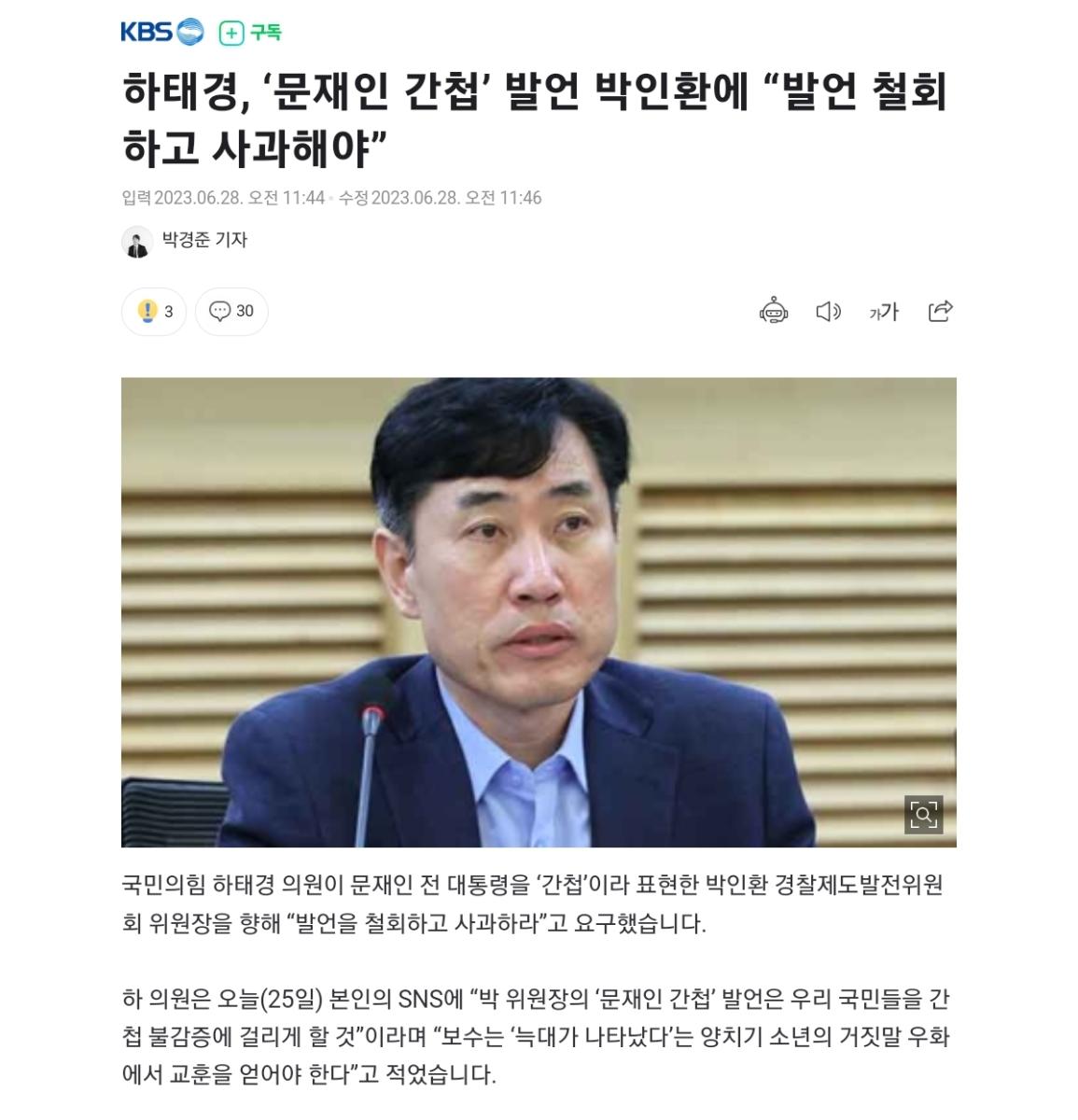 Screenshot_20230628-123719_NAVER.jpg